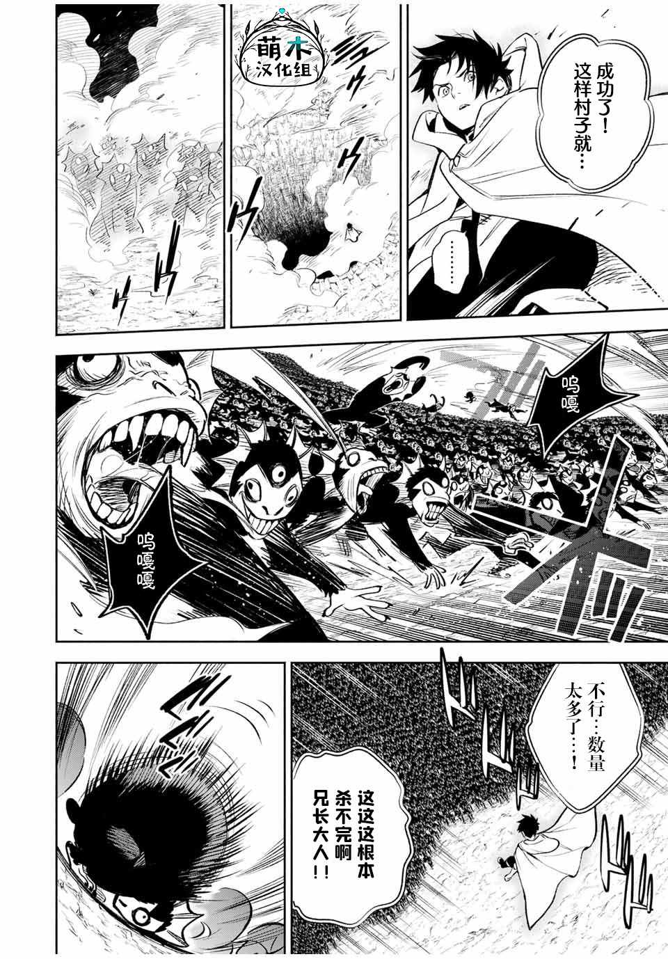 不幸职业鉴定士实则最强第二季什么时候出漫画,第33话4图