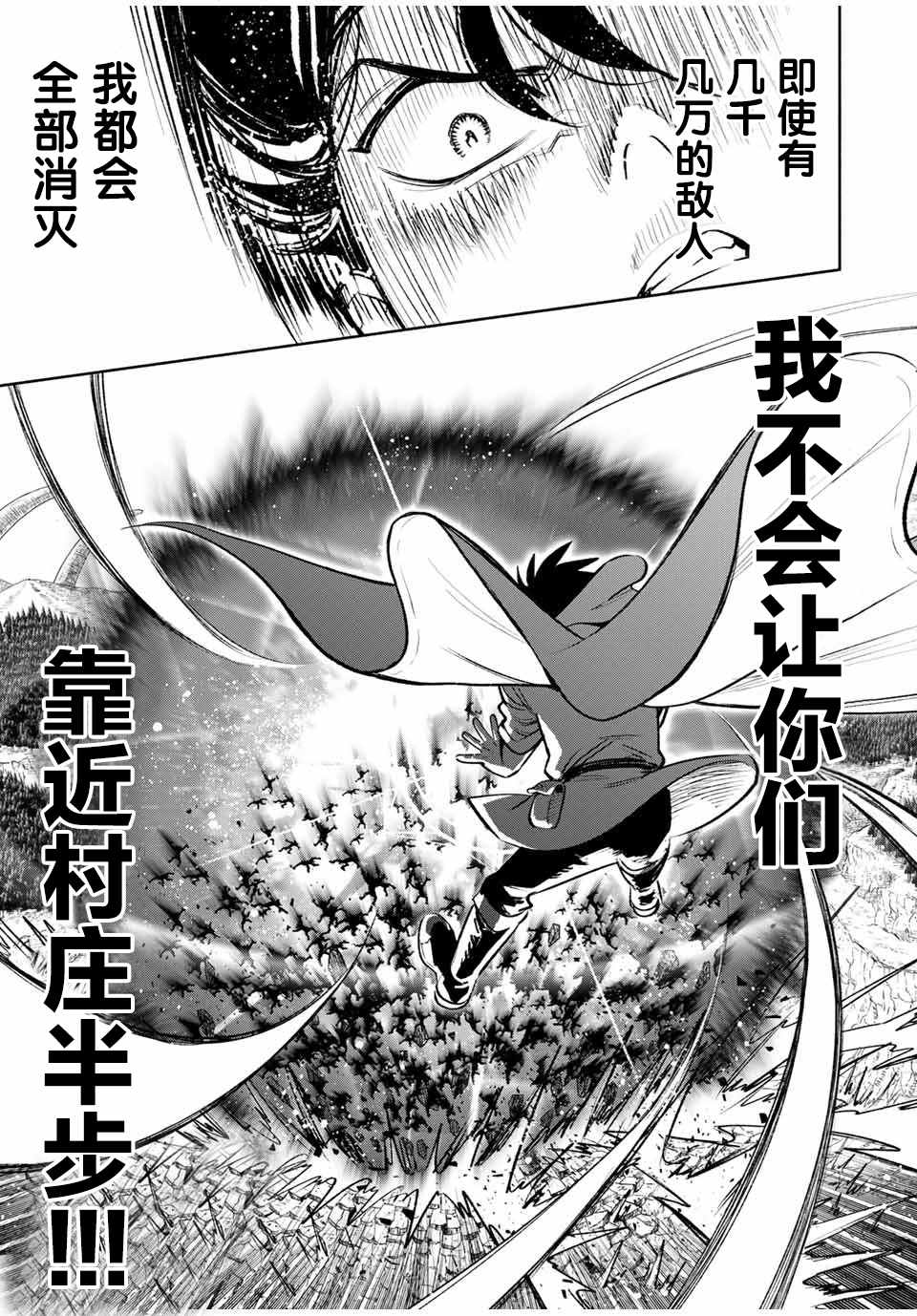 不幸职业鉴定士实则最强第二季什么时候出漫画,第33话3图