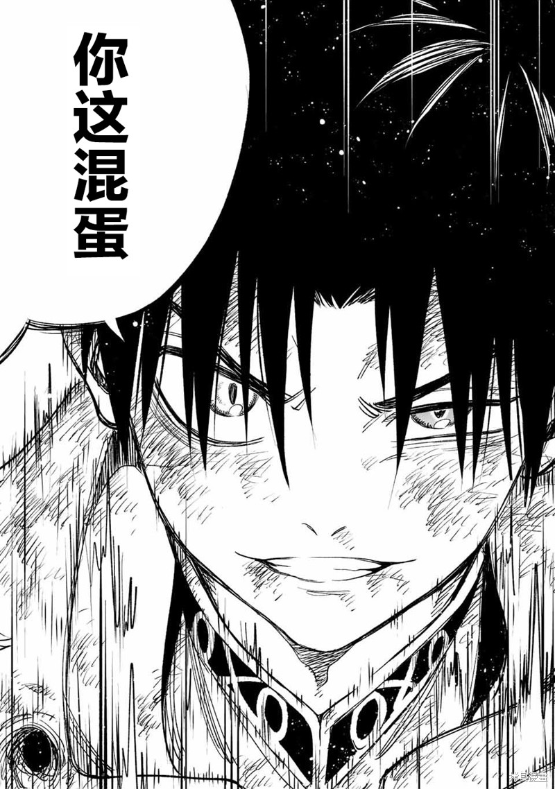 不幸职业鉴定师实则最强动漫在线观看漫画,第50.2话5图
