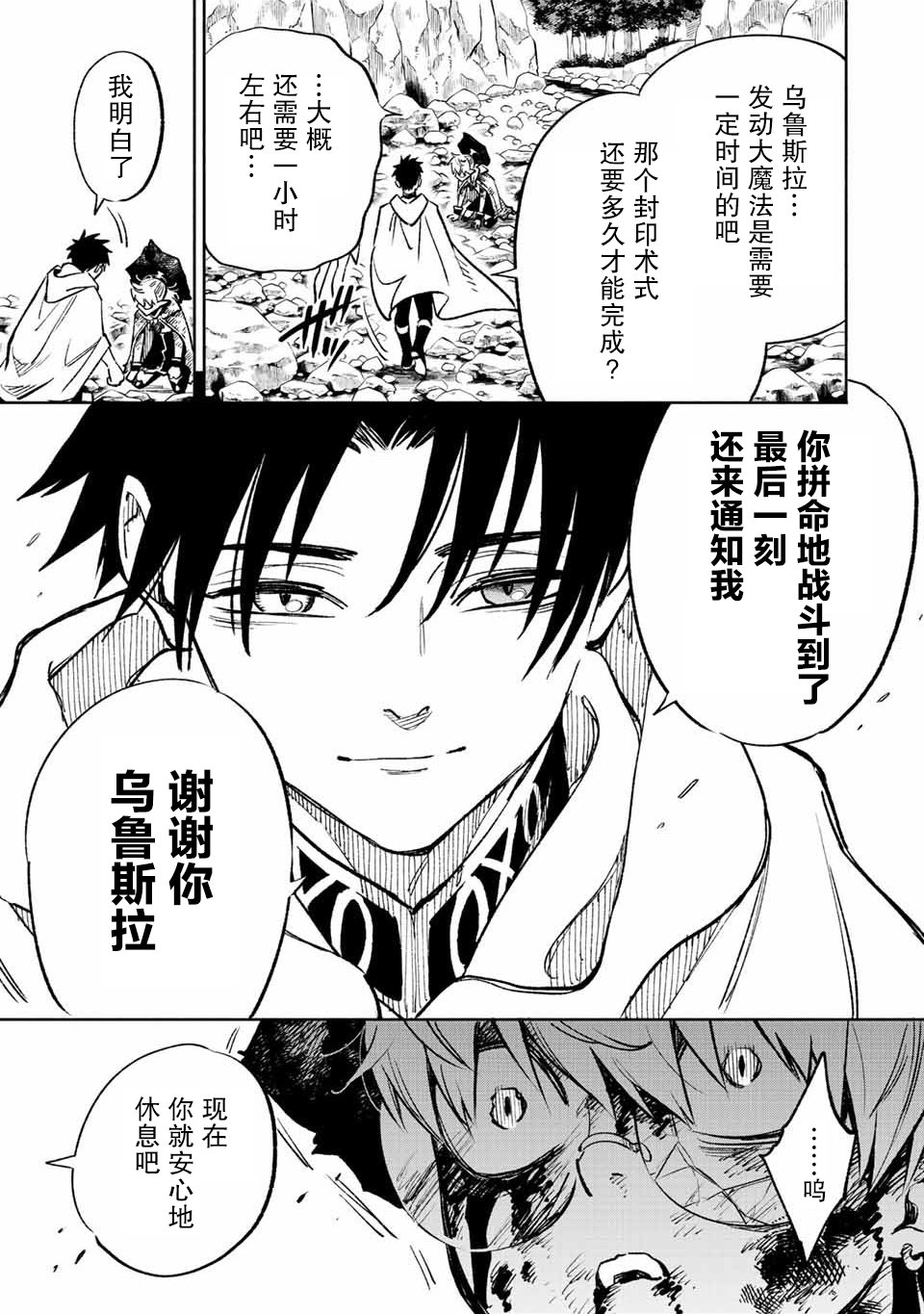 不幸职业鉴定师实则最强动漫在线观看漫画,第49.1话5图
