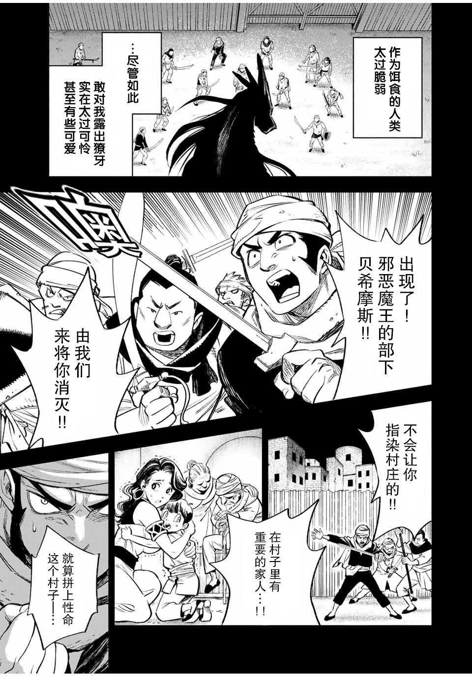 不幸职业鉴定师实则最强动漫在线观看漫画,第18.1话3图