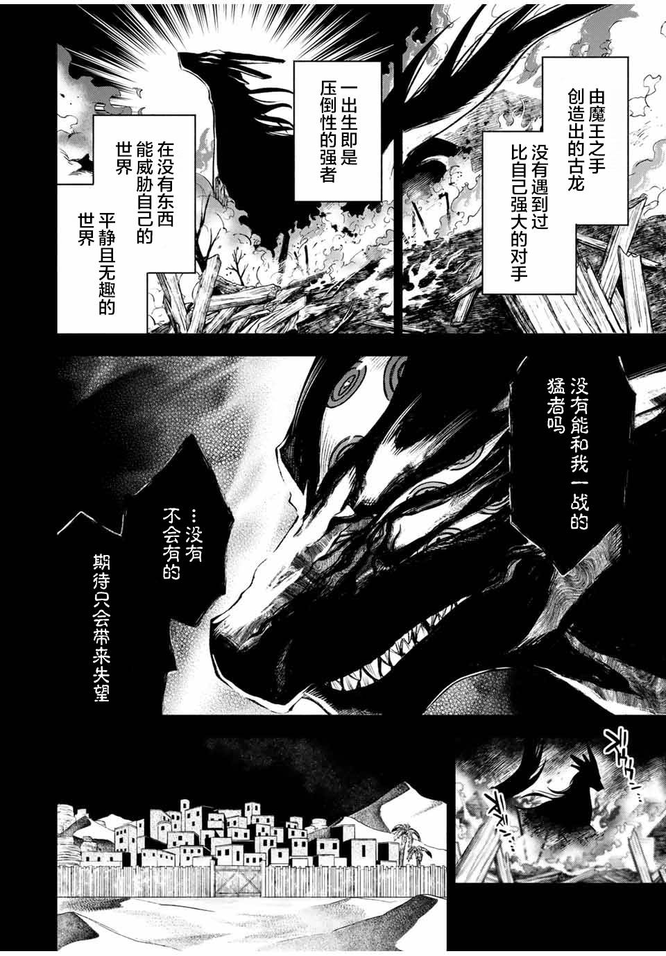 不幸职业鉴定师实则最强动漫在线观看漫画,第18.1话2图