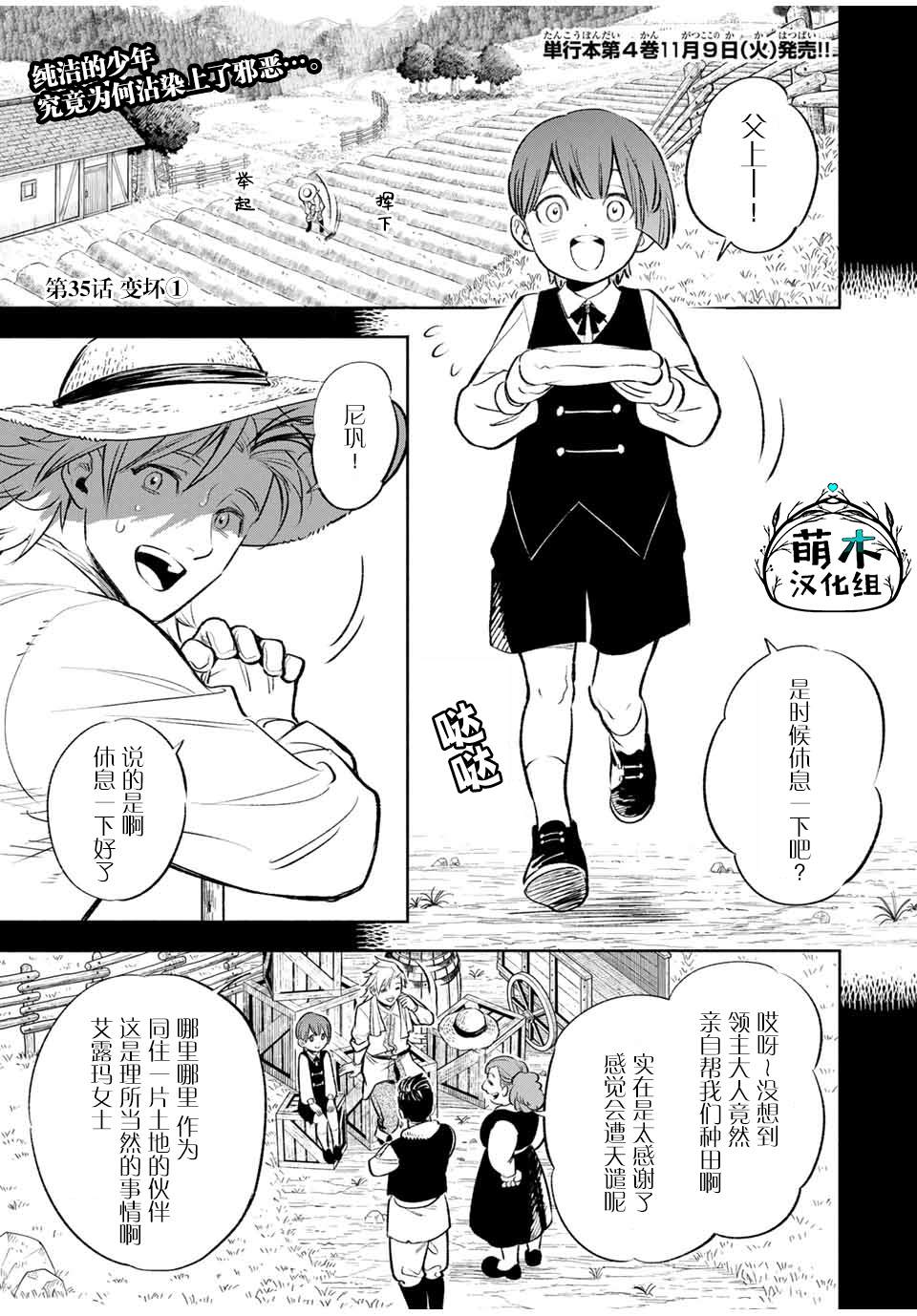 不幸职业鉴定士实则最强有第二季吗漫画,第35话变坏1图