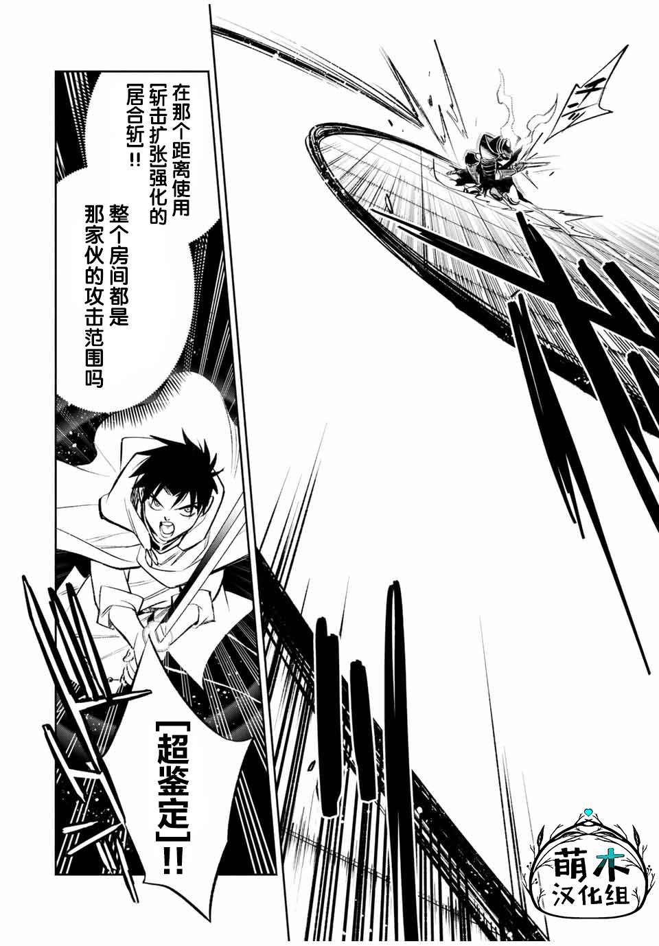 不幸职业鉴定士实则最强有第二季吗漫画,第28话4图