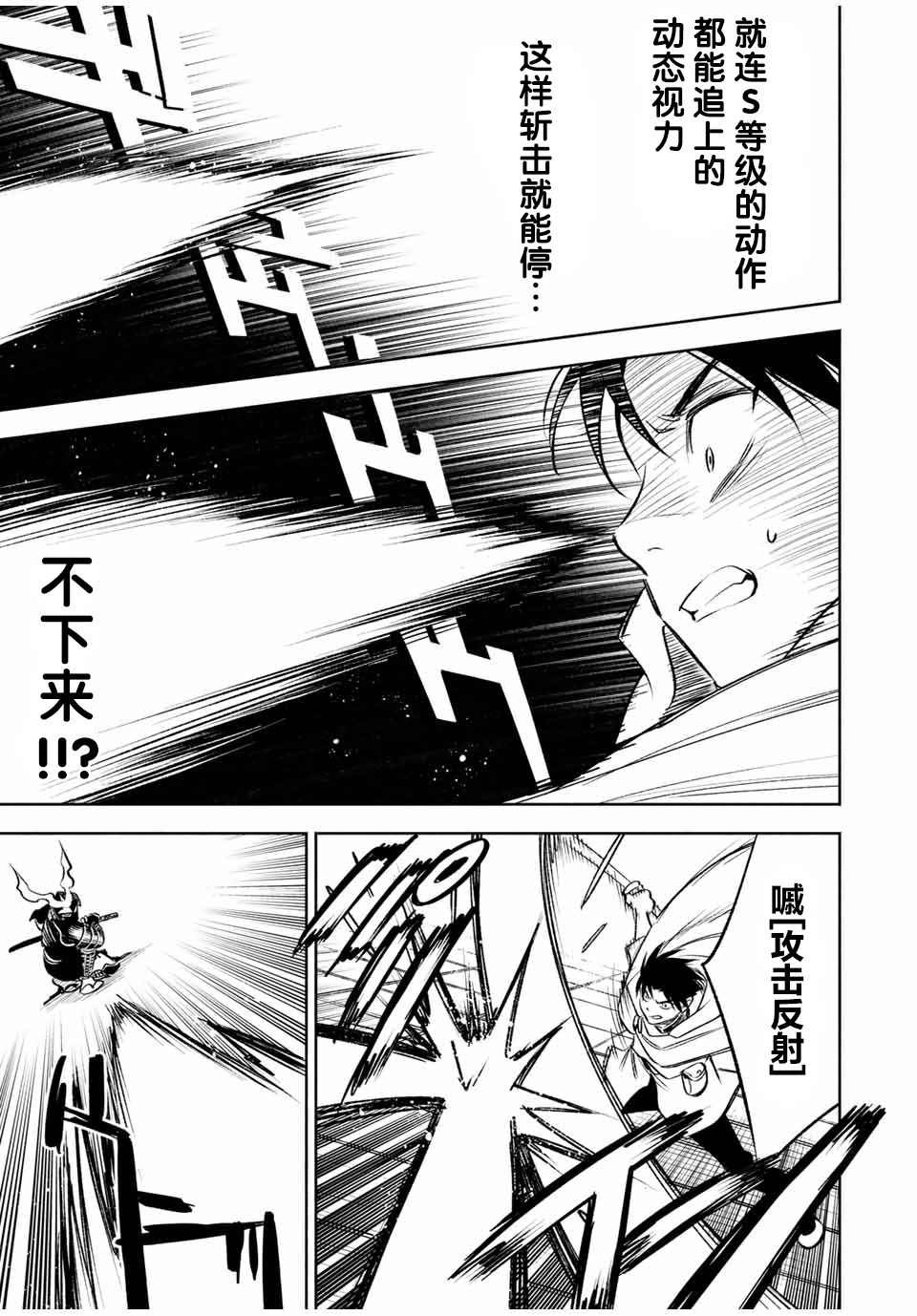 不幸职业鉴定士实则最强有第二季吗漫画,第28话5图