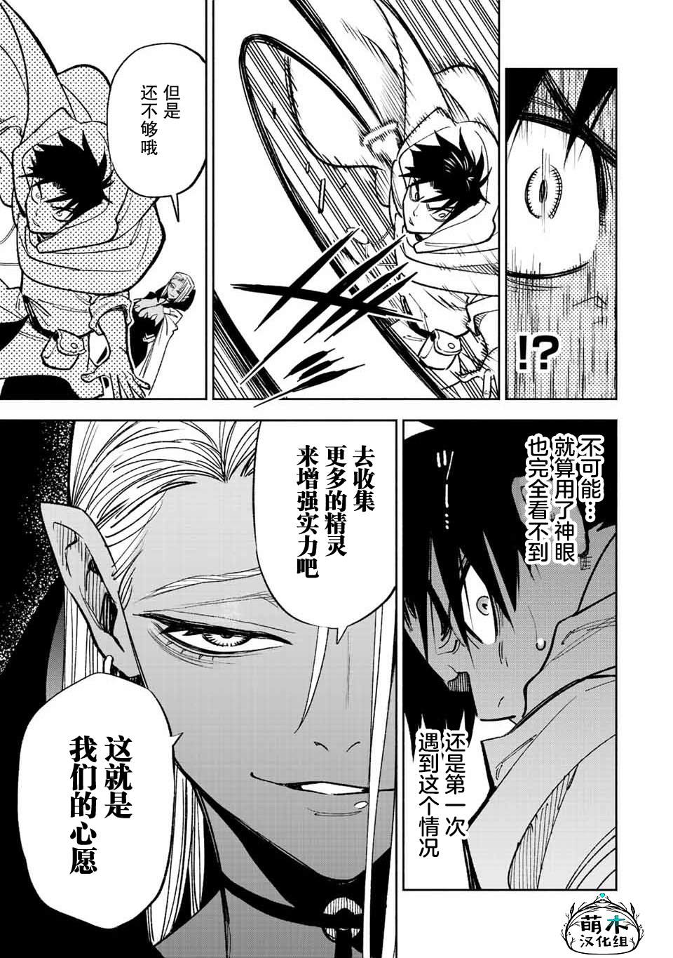 不幸职业鉴定士实则最强有第二季吗漫画,第46.1话3图