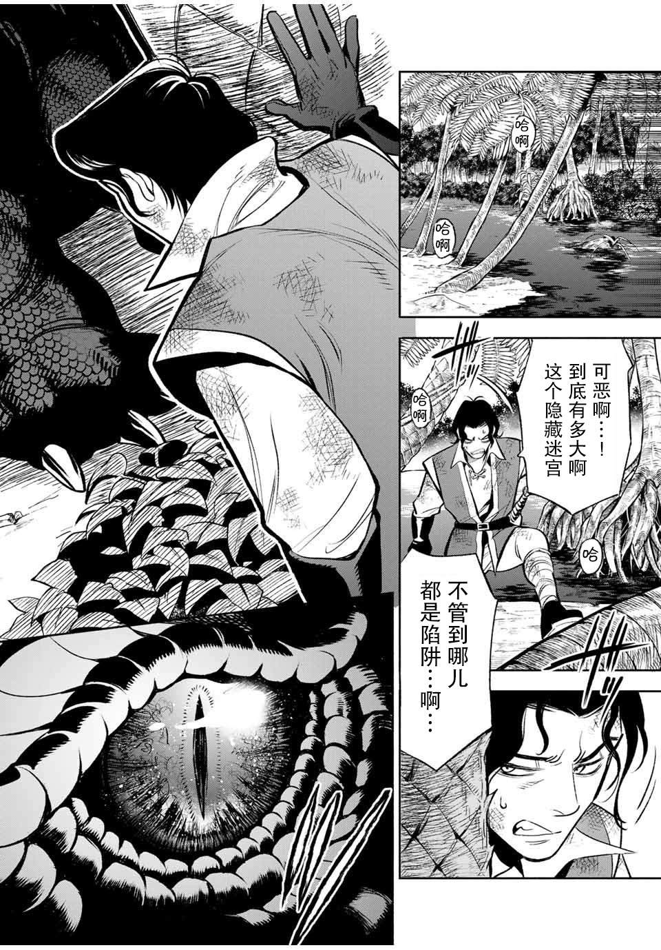 不幸职业鉴定士实则最强第二季什么时候出漫画,第13.2话3图