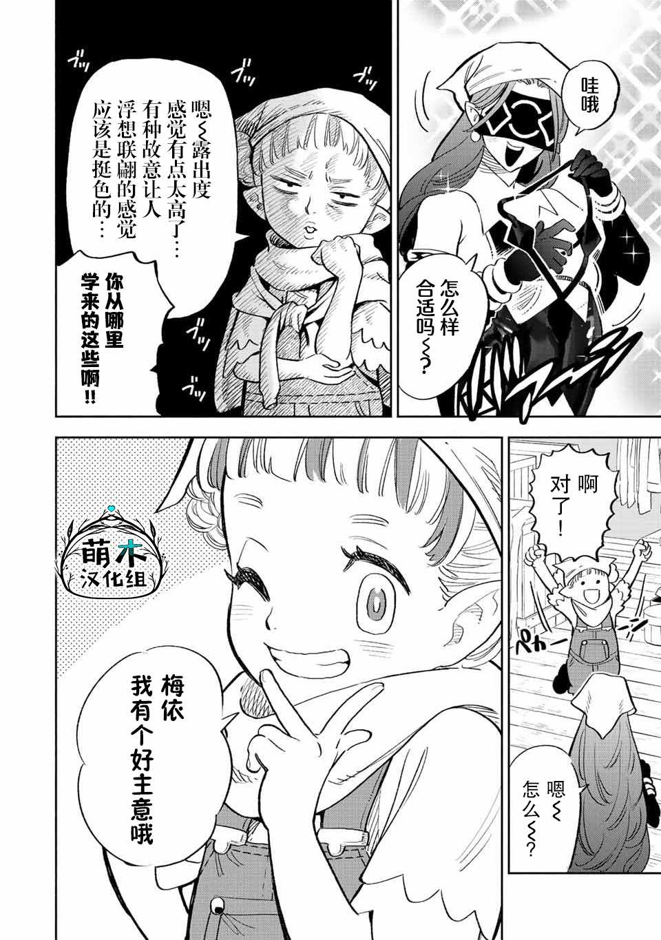不幸职业鉴定师实则最强动漫在线观看漫画,第43话2图