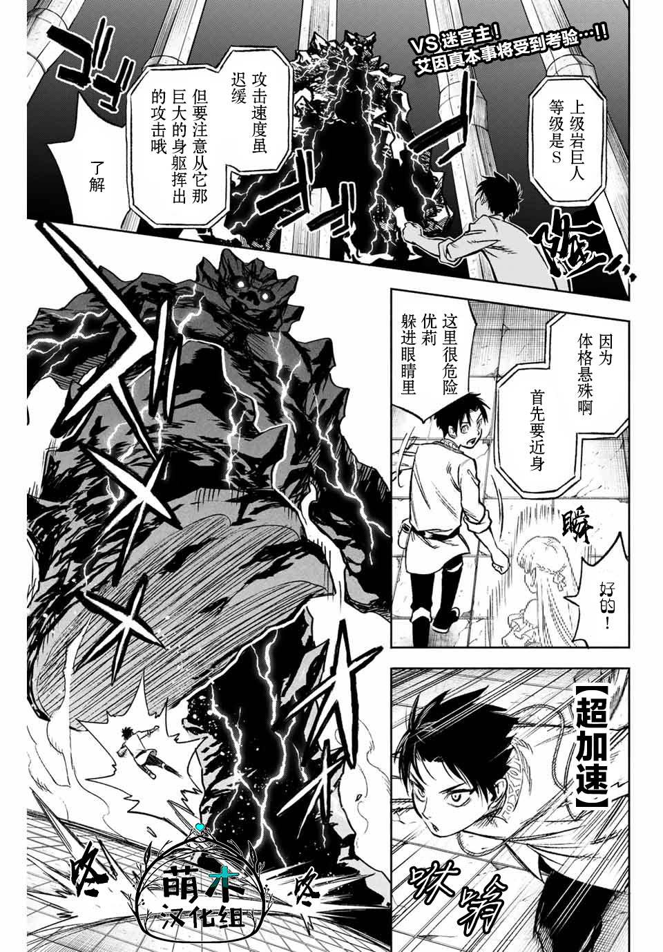 不幸鉴定师漫画,第8.1话 level up（1）1图