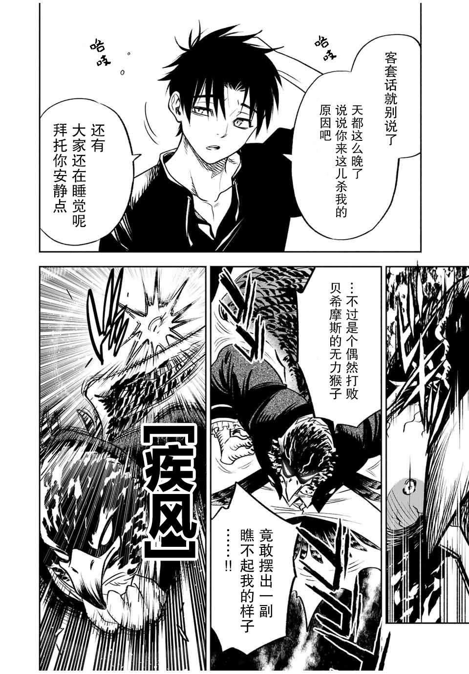 不幸职业鉴定士实则最强漫画,第24.2话3图