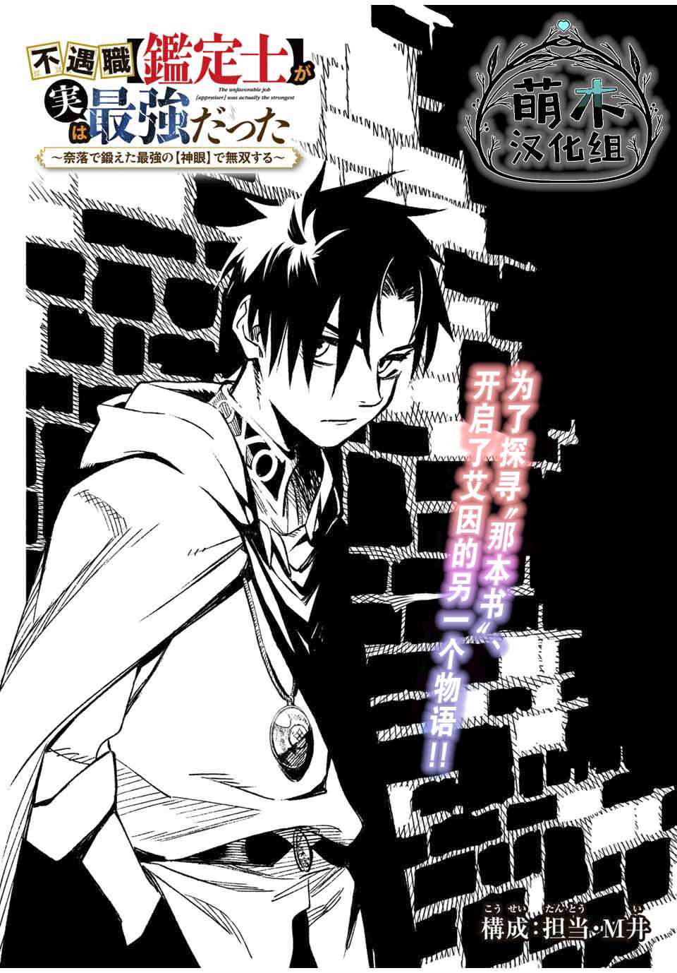 不幸职业鉴定士实则最强第二季什么时候出漫画,番外11图
