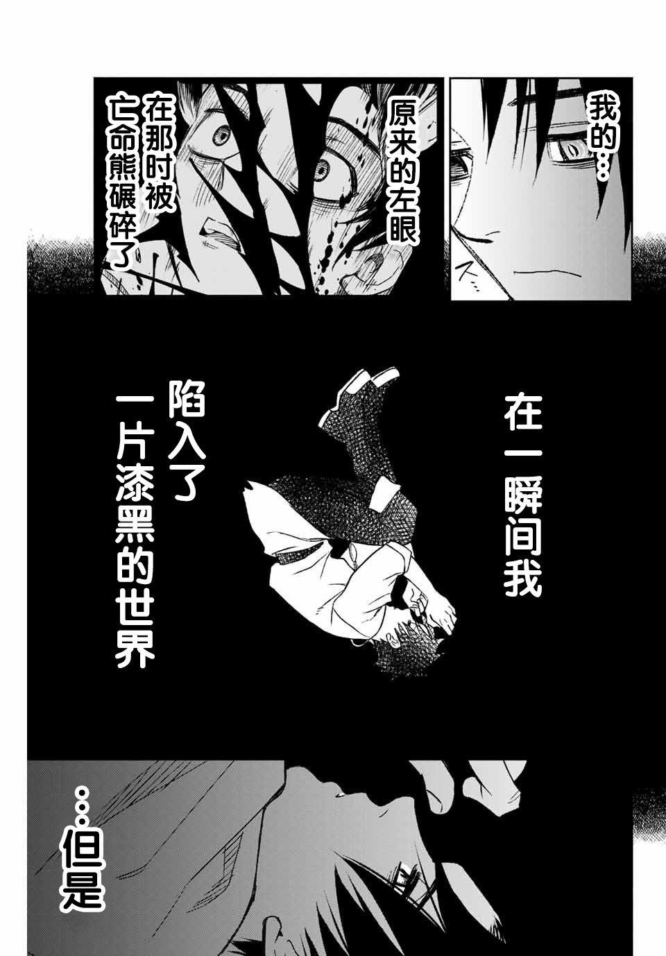 不幸职业鉴定士实则最强第二季什么时候出漫画,第3.2话3图
