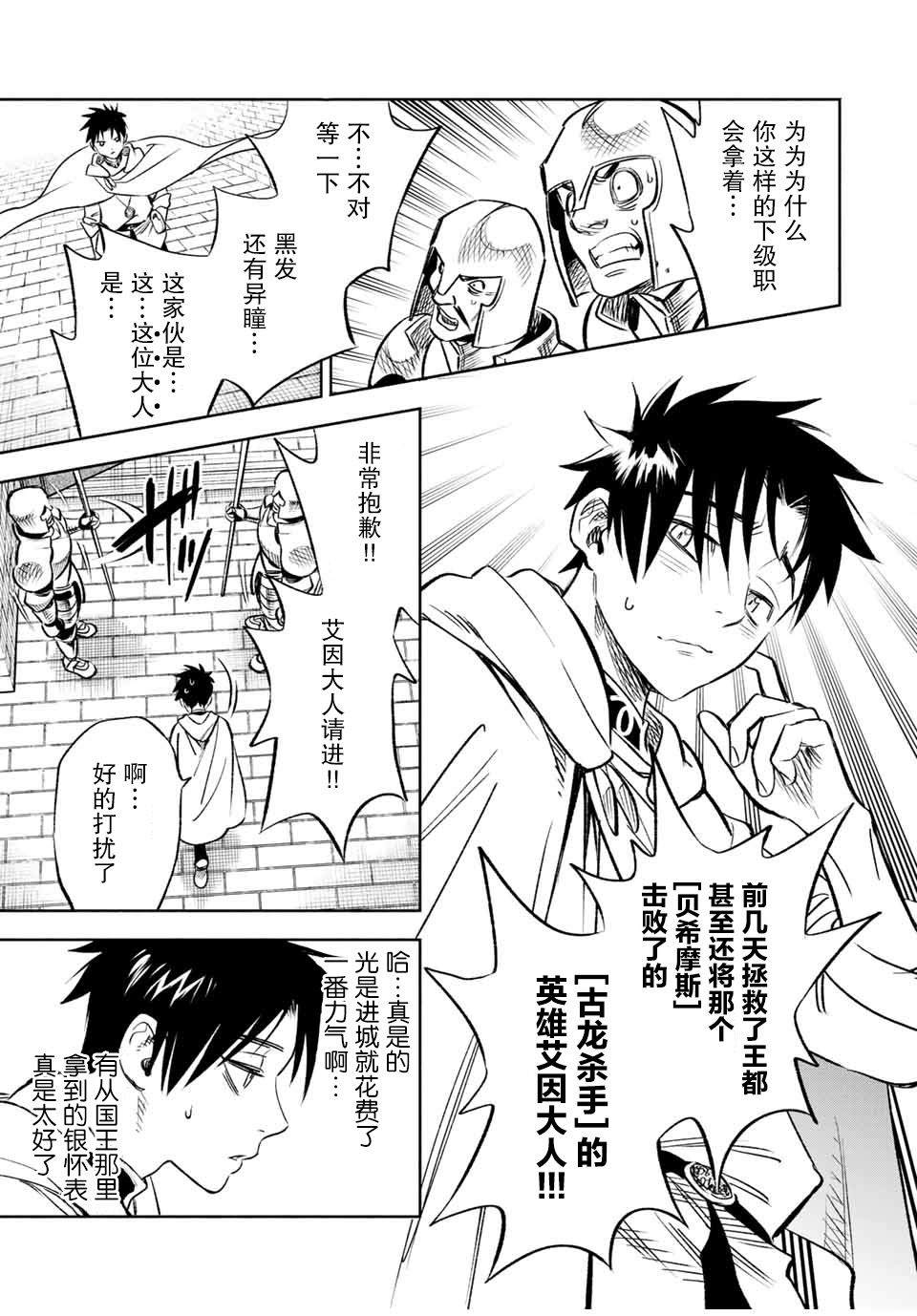 不幸职业鉴定士实则最强有第二季吗漫画,第25.1话3图
