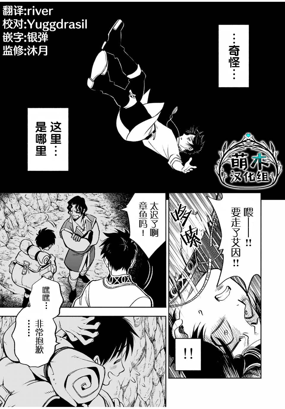 不幸职业鉴定士实则最强有第二季吗漫画,第20.1话5图