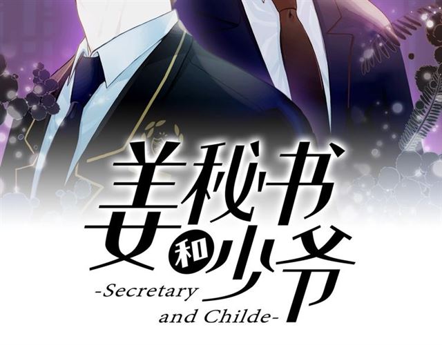 第9话 生日快乐1