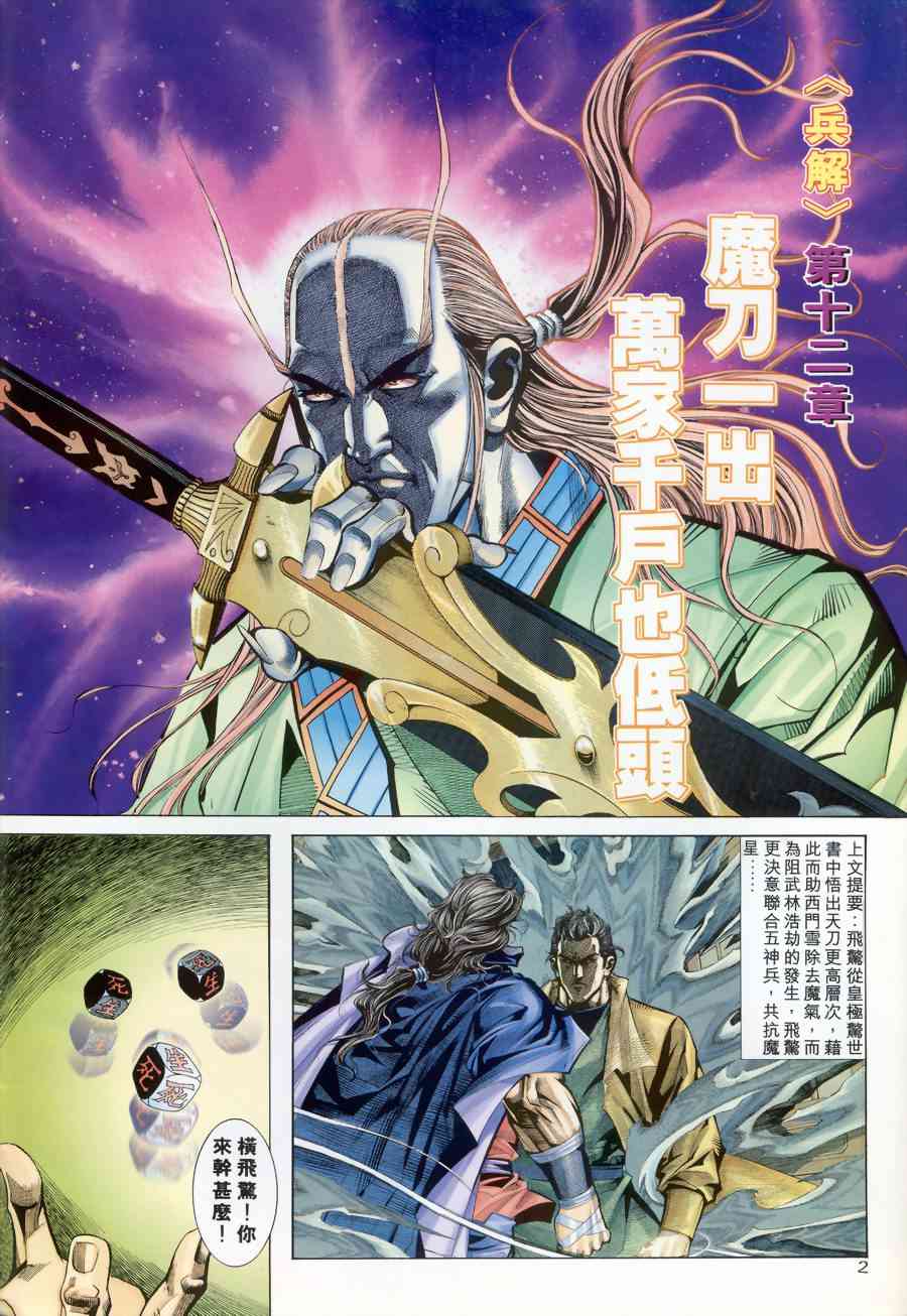 第174回1