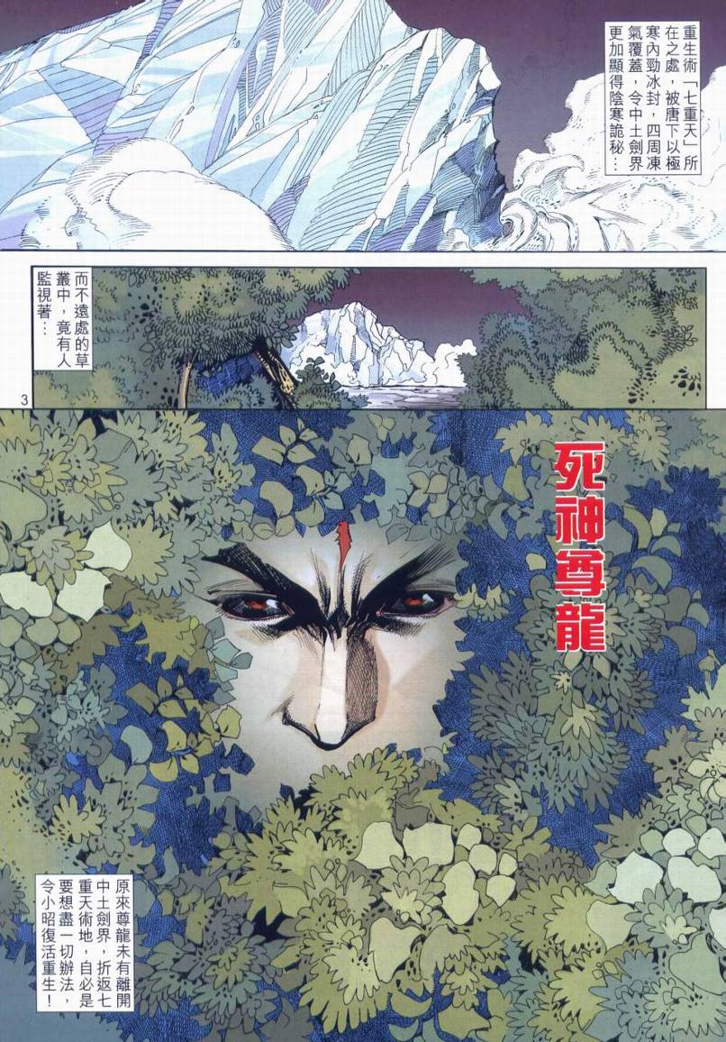 第663回2