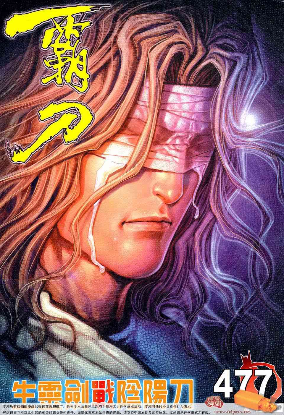 第477回0