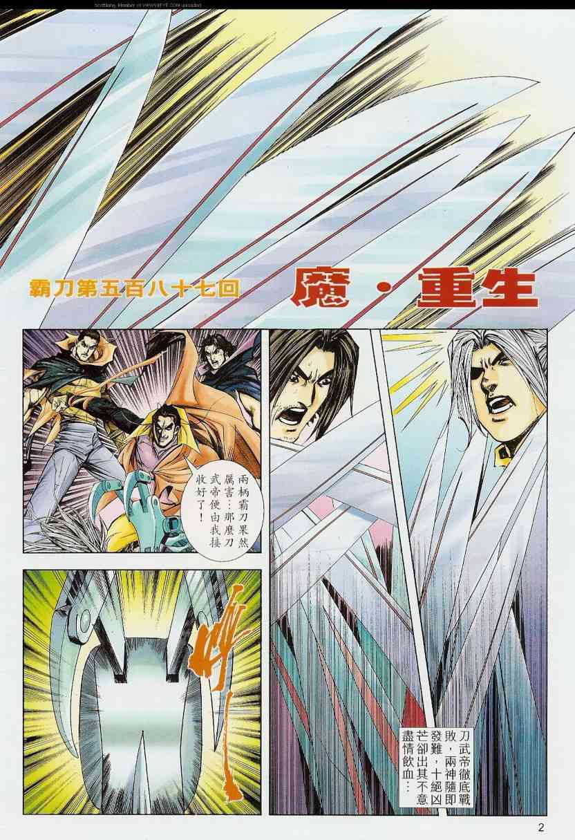 第587回1