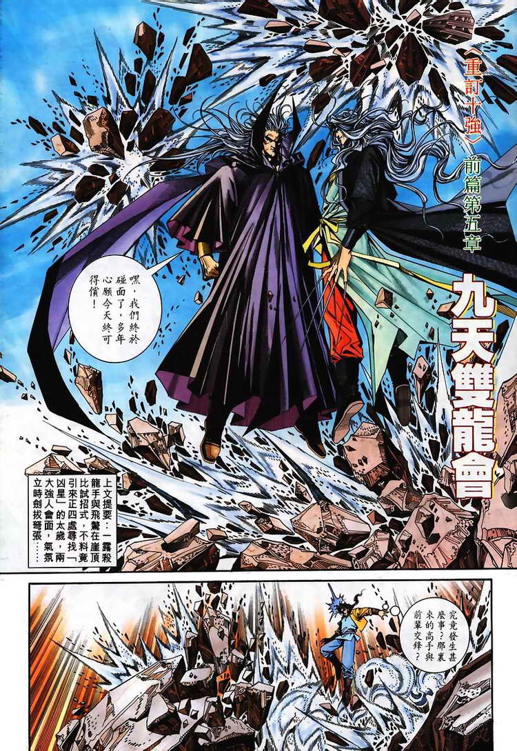 第100回1