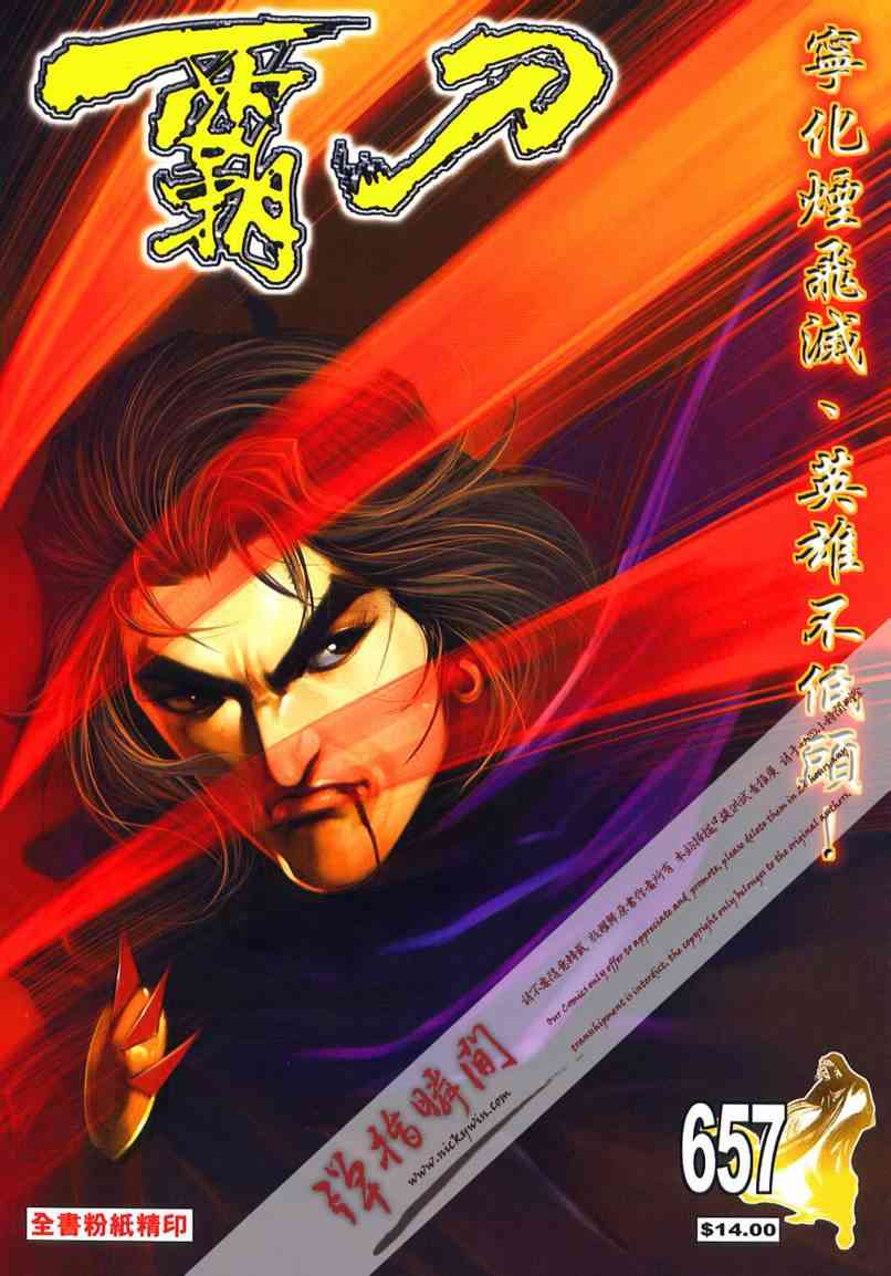 第657回0