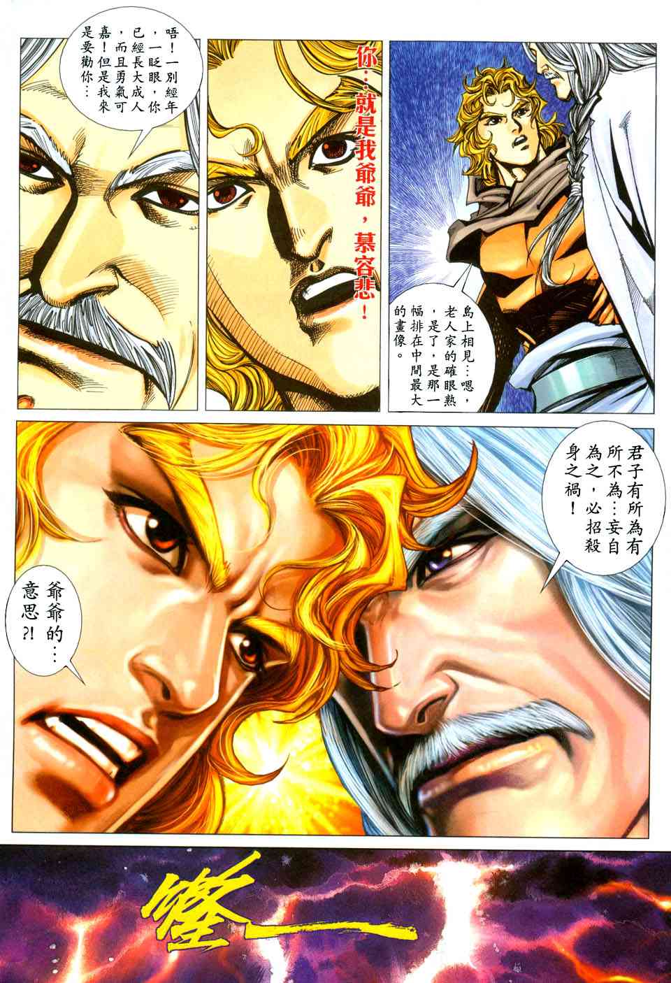 第438回2