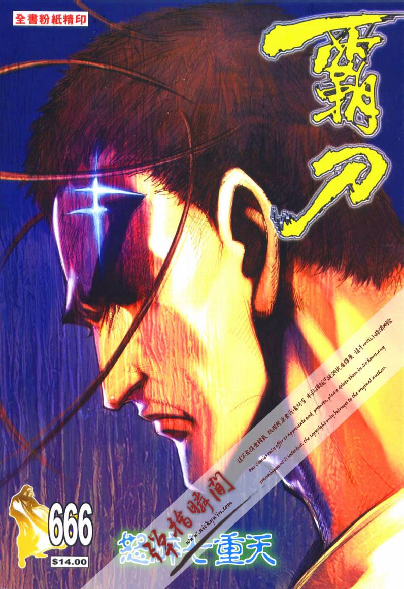 第666回0