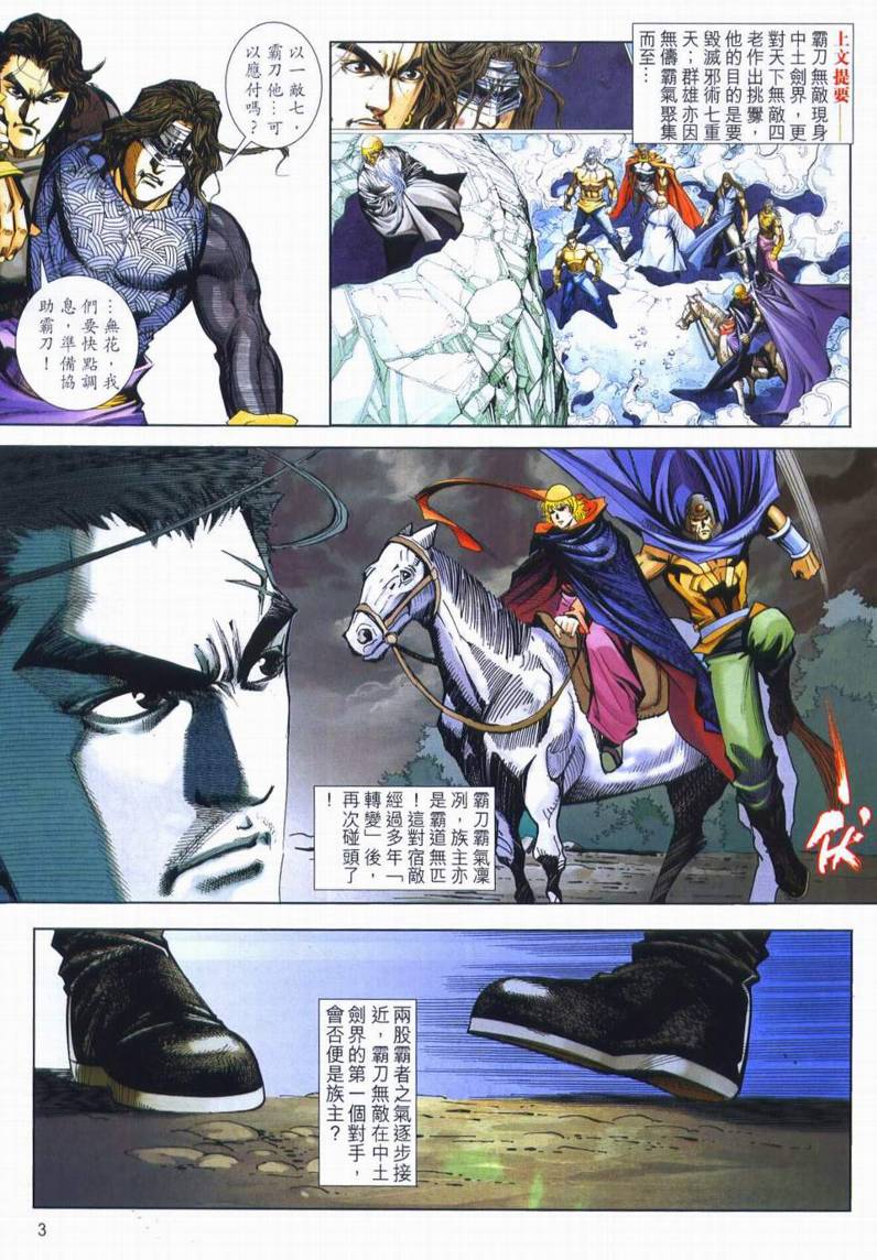 第666回2
