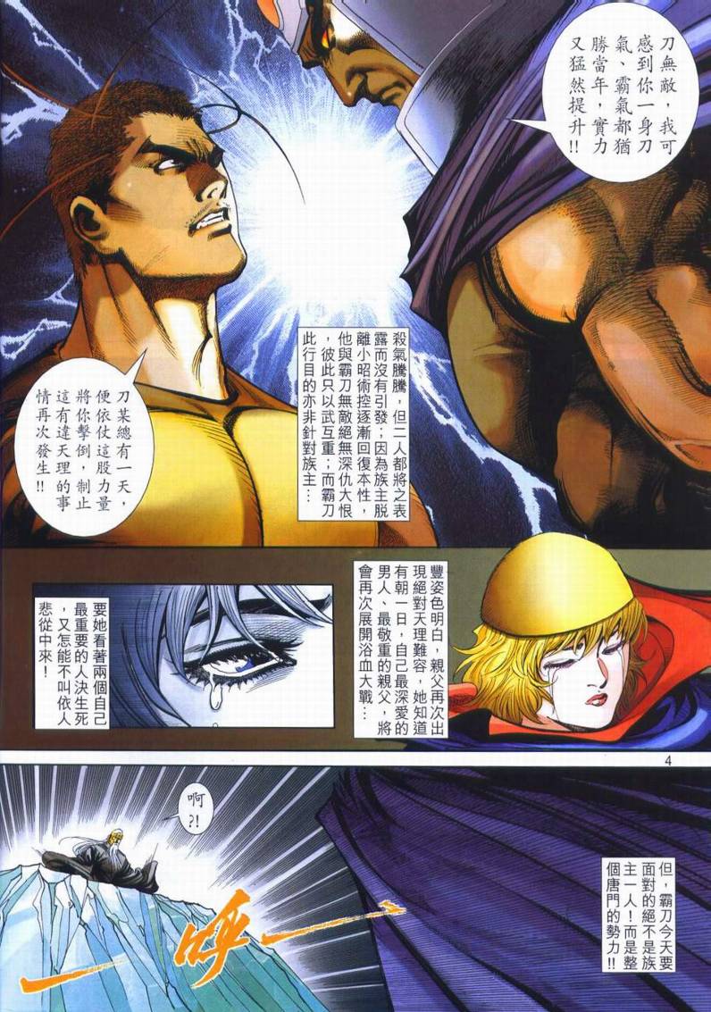 第666回3