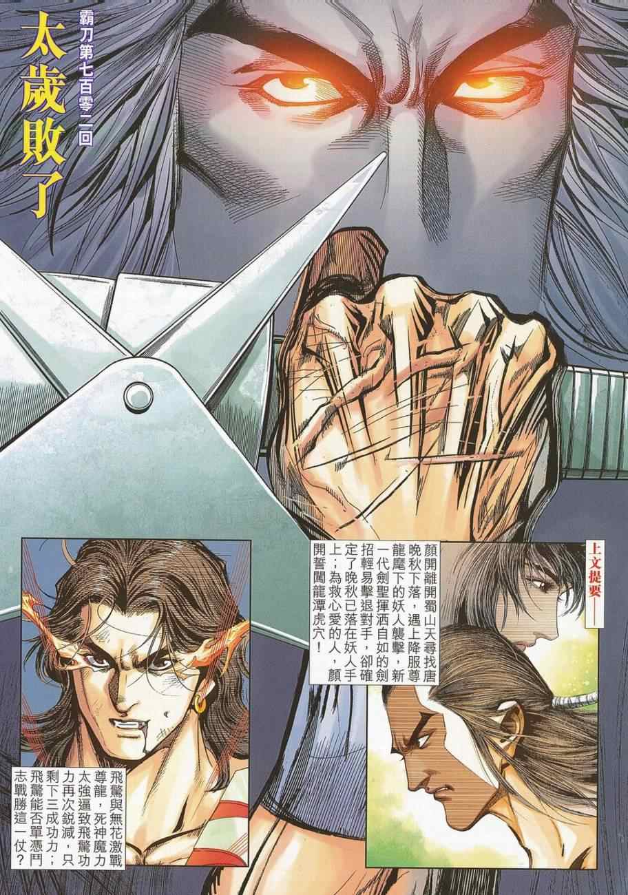 第702回1