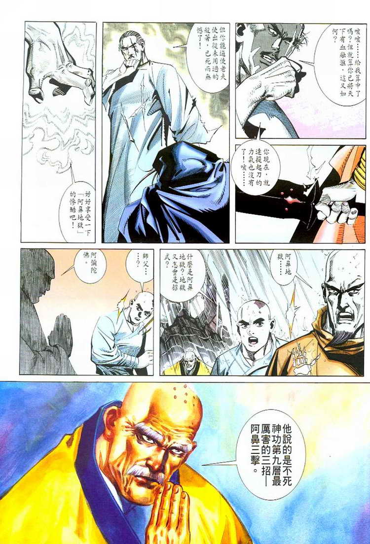 第51回1