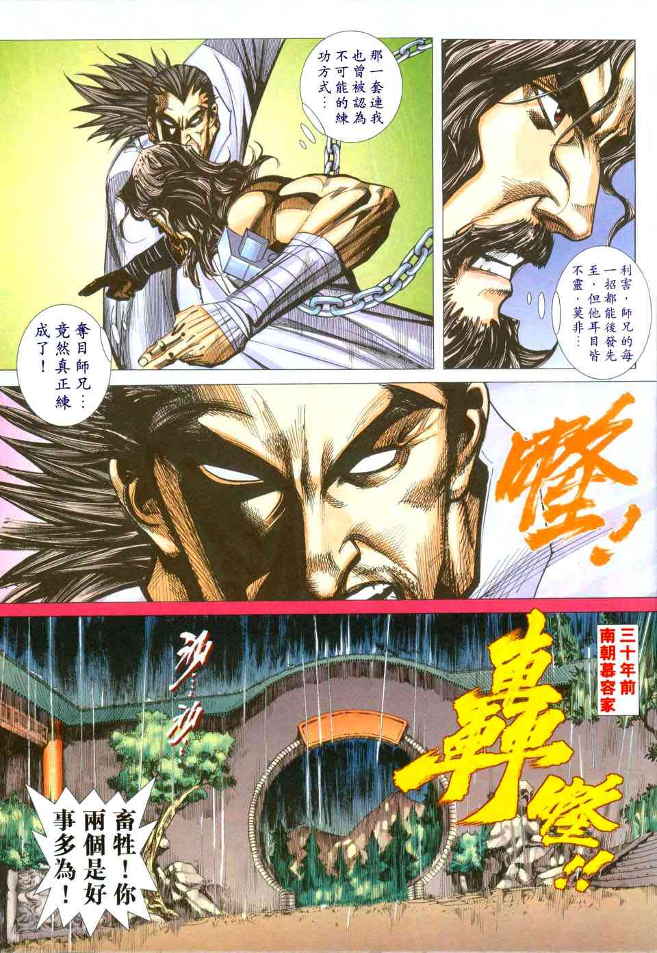 第432回4