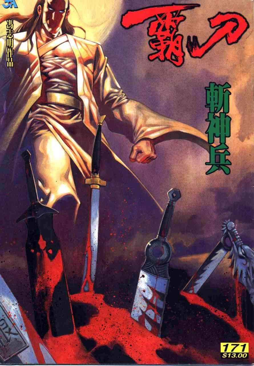 第171回0