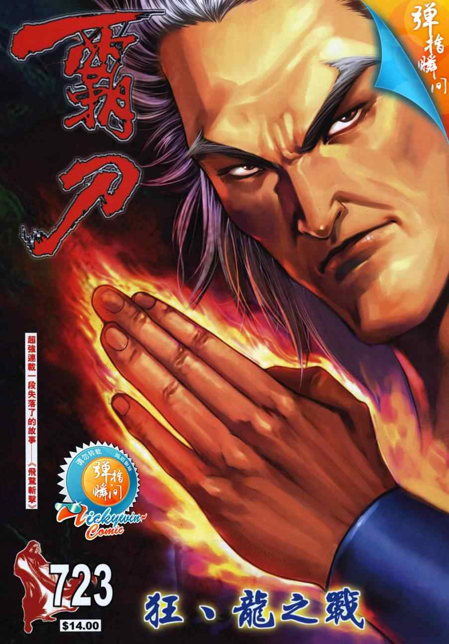 第723回0