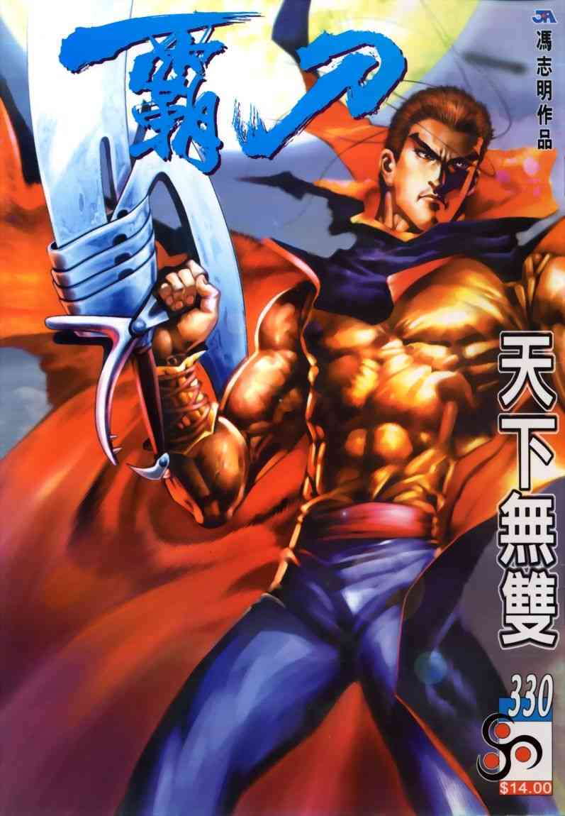 第330回0