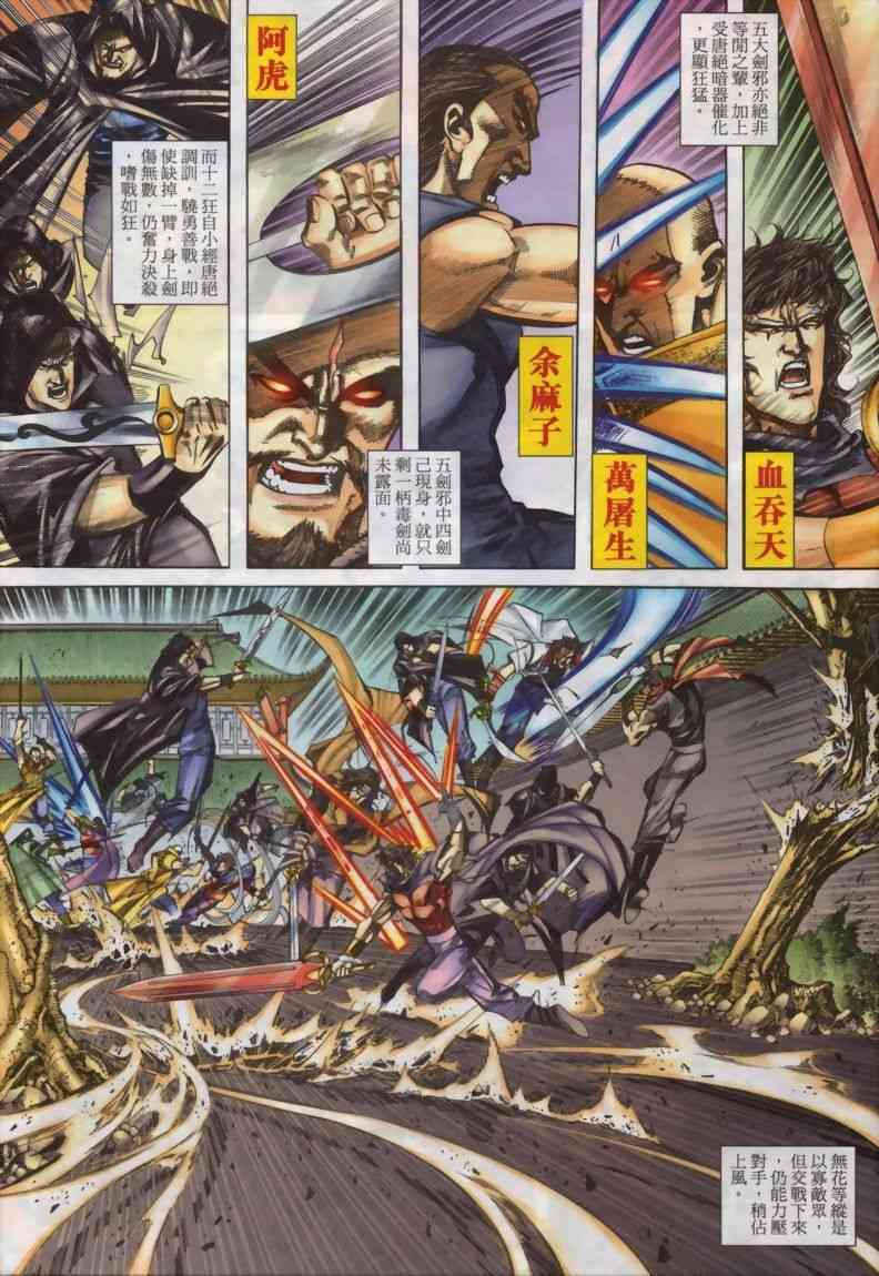 第330回2
