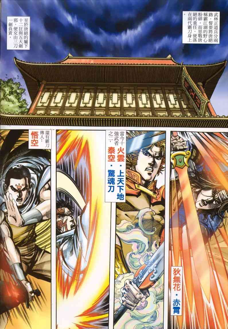 第330回1