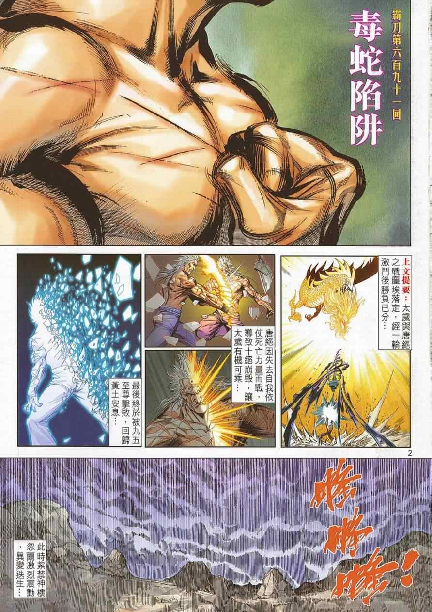 第691回1