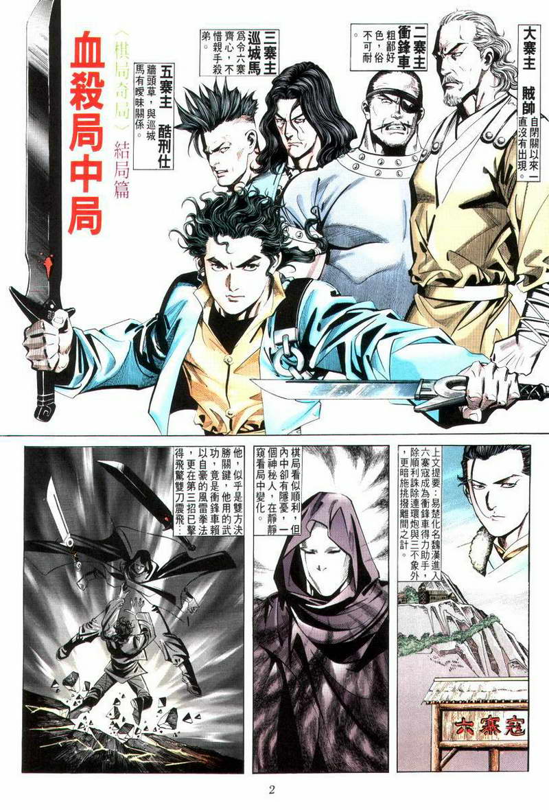 第12回1
