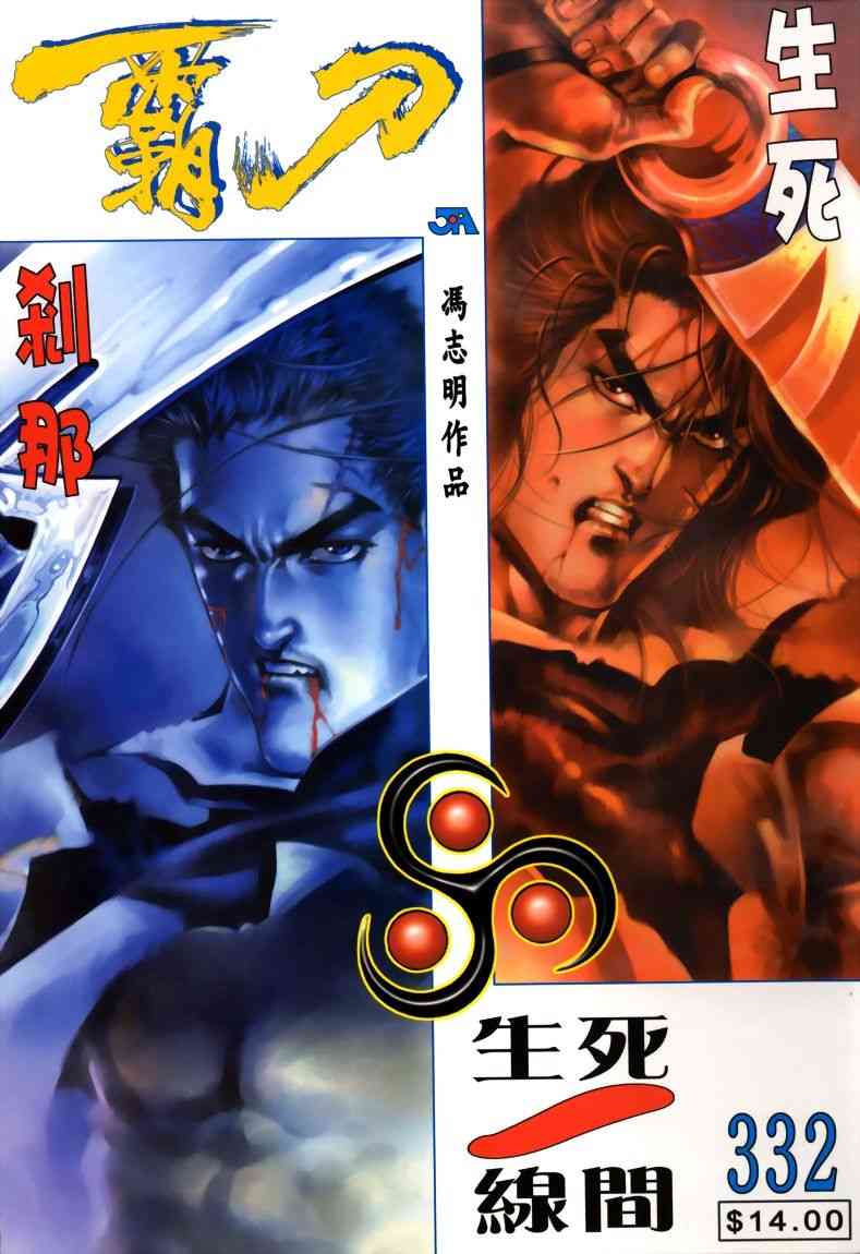 第332回0