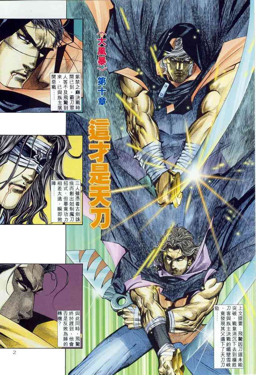 第211回1