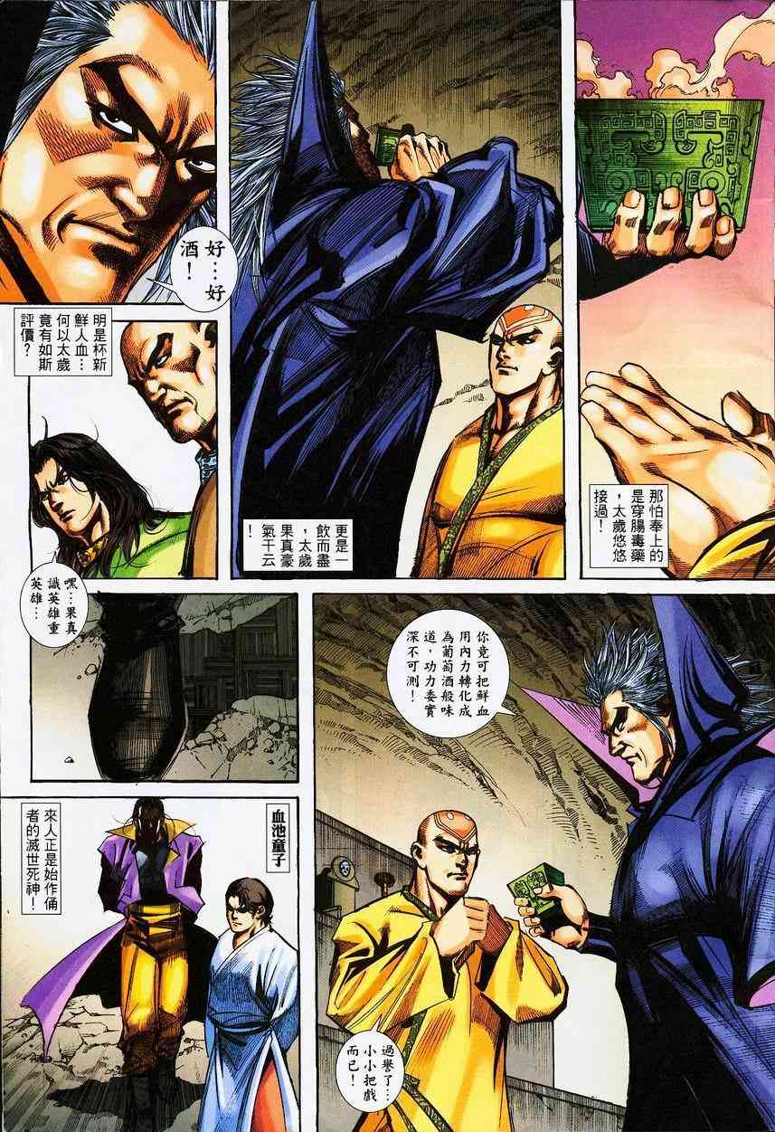 第390回2