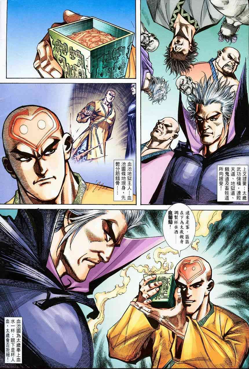 第390回1
