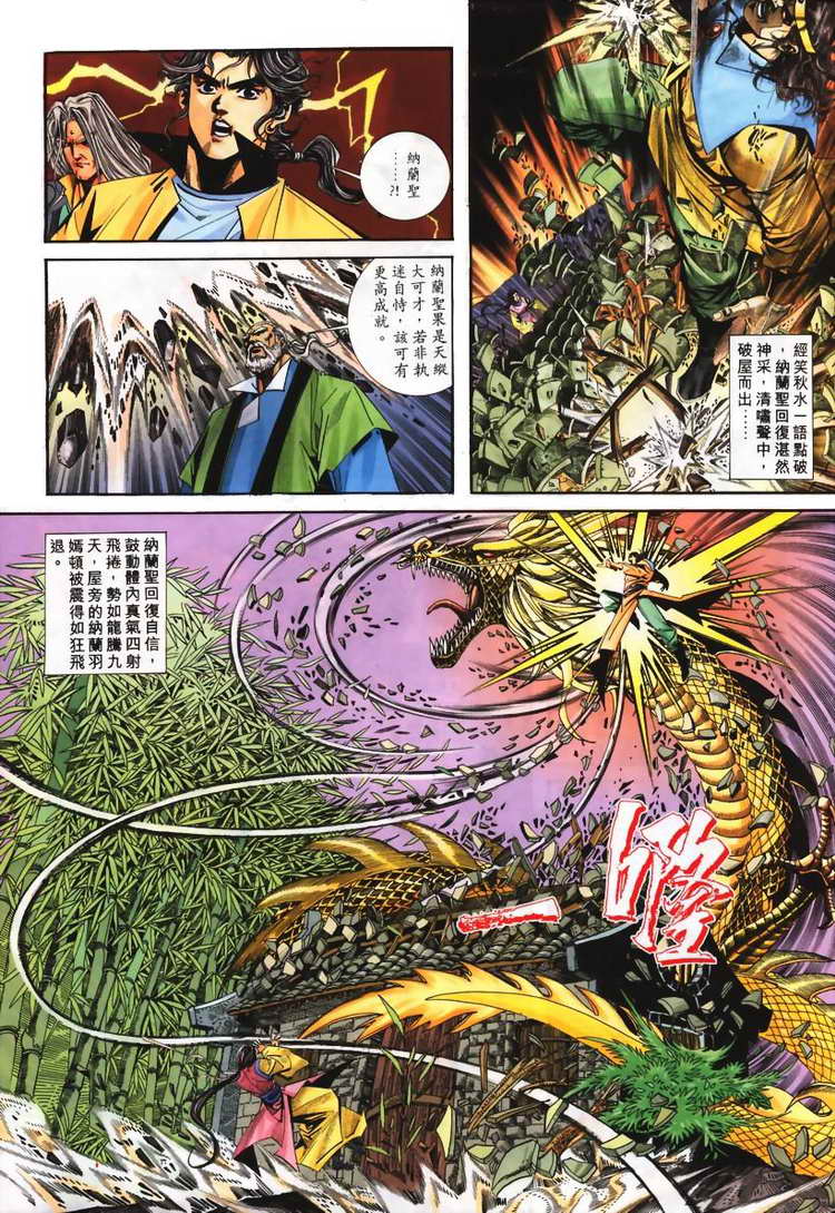 第103回2