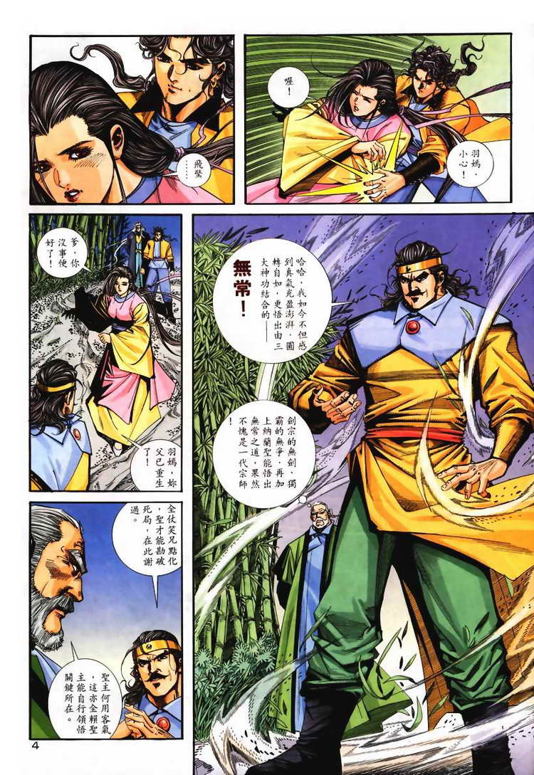 第103回3