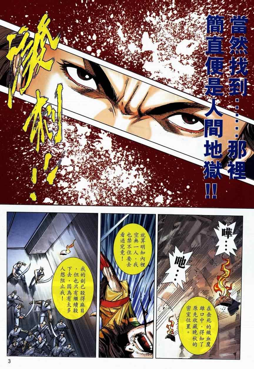 第713回2