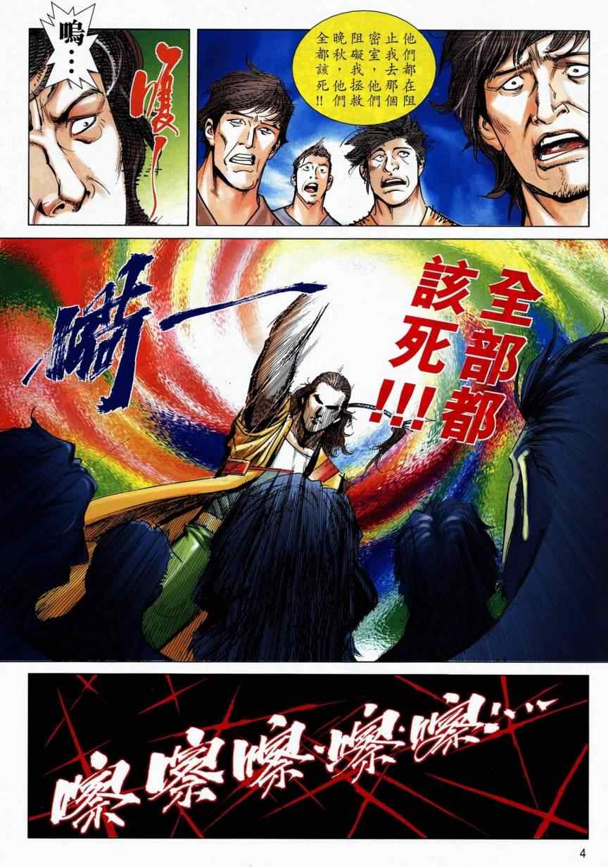 第713回3