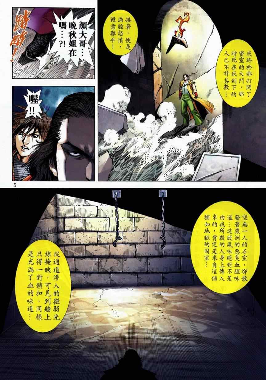 第713回4