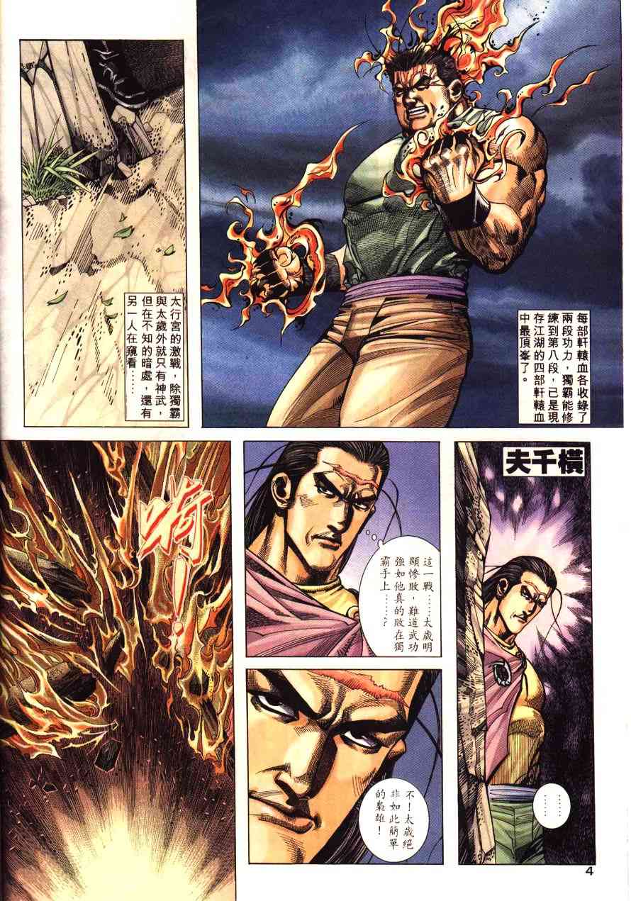 第192回4