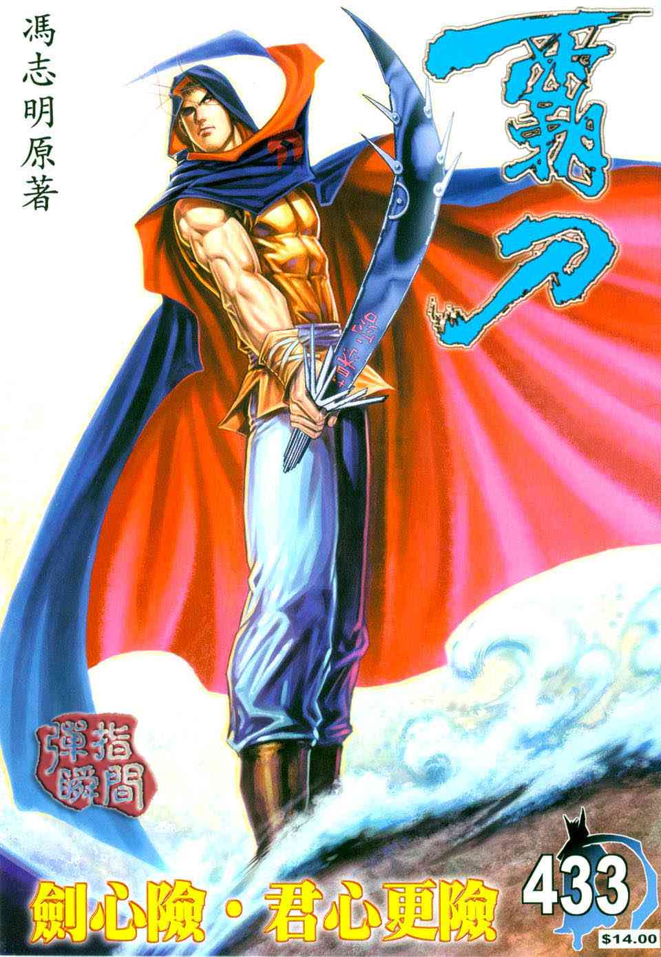 第433回0